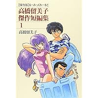 Amazon.co.jp: Pの悲劇 (ビッグコミックススペシャル 高橋留美子